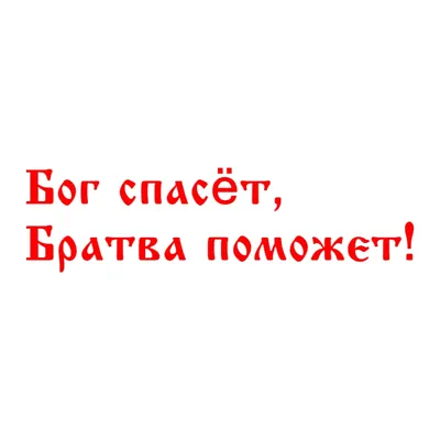 Братва 3. Ребята с нашего двора. Книга 1, , Виталя Гусынин (Возможно не  Опасен) – скачать книгу бесплатно fb2, epub, pdf на ЛитРес