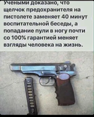 Начальник ОМВД из Чечни рассказал о том, как пистолет "заменяет 40 минут  воспитательной беседы"