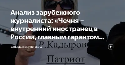 Современная Чечня: что изменилось и чем удивляет республика. Часть вторая