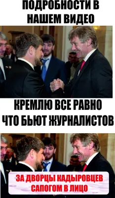 Рамзан Кадыров роскошная жизнь Актуальные новости Чечни сегодня Елена  Милашина