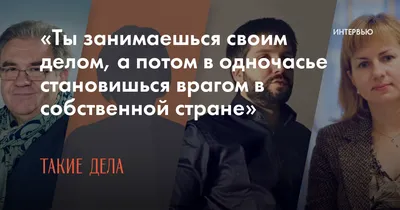 DW на русском - "Искренность и честность не оплачивается у... | Facebook