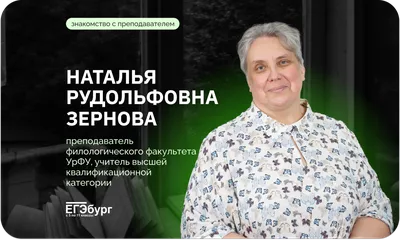 Наталья Зернова