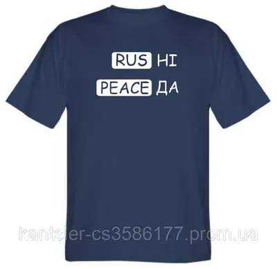 Футболка мужская с принтом надписью ''RUS-Ні! PEACE-Да!'' Синяя хлопок  размеры S-XXL (ID#1670749277), цена: 455 ₴, купить на 