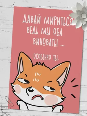 Набор открытка почтовая авторская для посткроссинга PaperFox 47552316  купить в интернет-магазине Wildberries