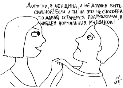 Как быстро помириться с любимой? 7 лучших способов |  | Дзен