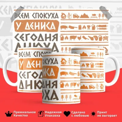 Толстовка с Капюшоном Худи с надписью Денис BEST OF THE BEST Brand .  Артикул: 20-114713. Купить - интернет магазин .