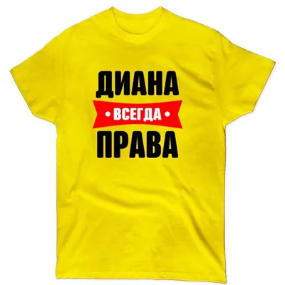 Женский свитшот Диана и неоновый герб России: символ сверху — купить по  цене 2190 руб в интернет-магазине #3412831