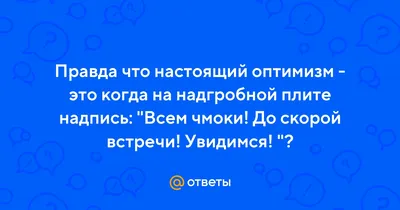 До встречи открытка (42 фото) » рисунки для срисовки на Газ-квас.ком