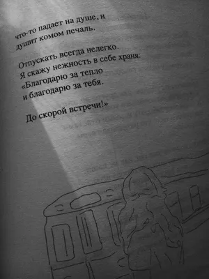 Пин от пользователя Карина Ахметшина на доске samoe | Мотивирующие цитаты,  Надписи, Поэзия