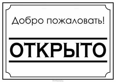 Добро пожаловать домой | Tableware, Office supplies