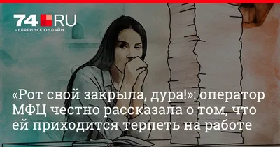 Что на самом деле означает слово «дура». Довольно часто можно услышать  выражение: «бабы-дуры» | страшные истории | Дзен