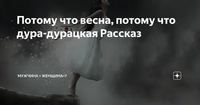  - Мой опыт надписи «Дура» на руках. ⠀ Я... | Facebook