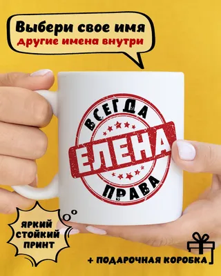 Msklaser Именная ручка с надписью Елена