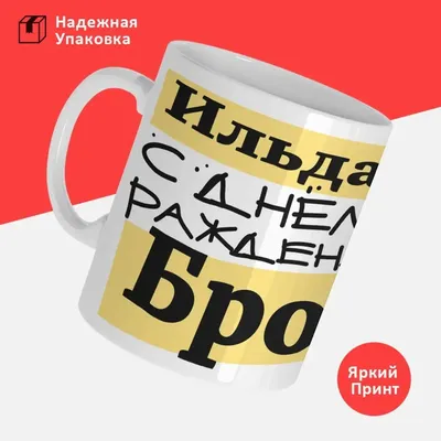 Кружка с принтом на День Рождения Бабушка Галина, с днем рождения! |  AliExpress