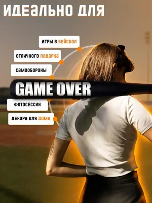 Футболка Game Over CC купить в Киеве, Днепре, Харькове: цена, фото.  Футболки для мальчишника и девишника на заказ купить оптом в Украине |  Интернет-магазин прикольных с надписями футболок Шалена Майка. Арт #3246