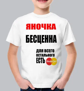 Подарки48 Фужер бокал для пива шампанского с надписью Яна