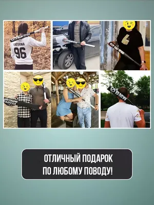 GiftNameShop Бейсбольная бита с надписью Яна