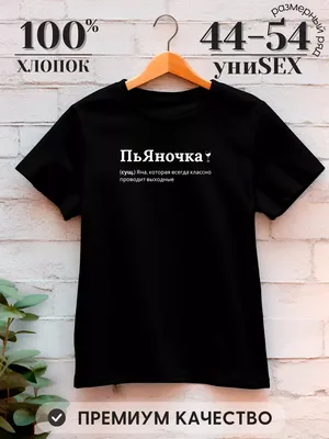 Кружка Printshok "Кружка мем с надписью Яна у тебя выпало", 330 мл - купить  по доступным ценам в интернет-магазине OZON (1045648438)