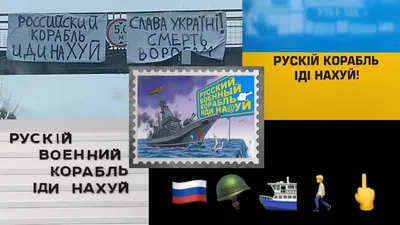 Именная Бейсбольная Бита | Русский Военный Корабль Иди Нахуй | Изготовления  15-20 Минут / Любая Надпись/лого — Купить на  ᐉ Удобная Доставка  (1621587899)