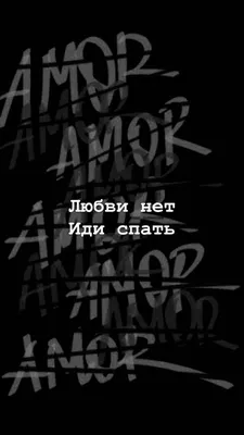 Маг Иннер on Instagram: “Писять и спать! Автор inner Сегодня у нас донатное  принуждение.) Вообще надо сказа… | Романтический юмор, Веселые картинки,  Фотография юмор