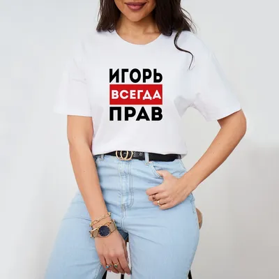 Кружка CUSTOM MERCH "Игорь", 350 мл - купить по доступным ценам в  интернет-магазине OZON (960439458)