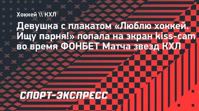 КАК Я ЗНАКОМИЛАСЬ В ФУТБОЛКЕ С НАДПИСЬЮ "ИЩУ МУЖА" | Замуж за 2 месяца |  Дзен