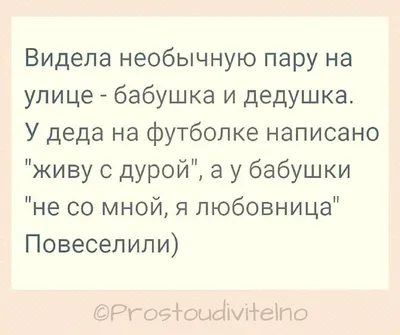 КАК Я ЗНАКОМИЛАСЬ В ФУТБОЛКЕ С НАДПИСЬЮ "ИЩУ МУЖА" | Замуж за 2 месяца |  Дзен