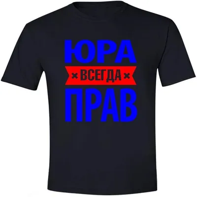 Кружка Printshok "Кружка мем с надписью Юра у тебя выпало", 330 мл - купить  по доступным ценам в интернет-магазине OZON (1048102068)