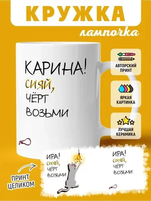 Карина! Я по Тебе скучаю! Красивая открытка для Карины! Открытка с  красивыми воздушными шариками в виде сердечек. Блестящая открытка с  сердечками.