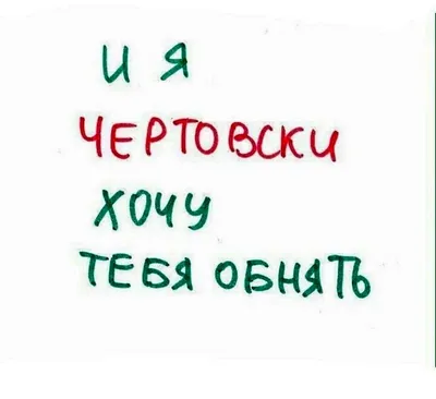 Светлые мысли Браслет на руку с надписью