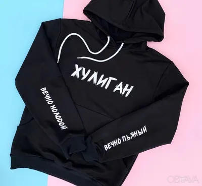 Свитшот с принтом "Хулиганка с карими глазами" | Sweatshirts, Graphic  sweatshirt, Fashion