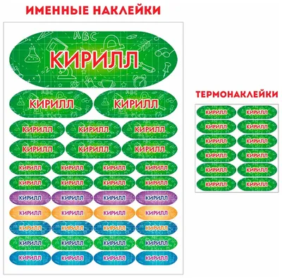 Кружка "Кирилл", 330 мл - купить по доступным ценам в интернет-магазине  OZON (836468725)