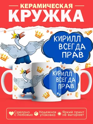 Открытка с именем Кирилл Я люблю тебя. Открытки на каждый день с именами и  пожеланиями.