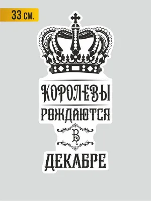 Купить надпись "Все люди, как люди, а я королева" (75*35 мм) по низкой цене  35 р. - Scrap Home