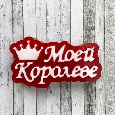 Носки с надписью "Королева" купить по цене 50 ₽ в интернет-магазине  KazanExpress