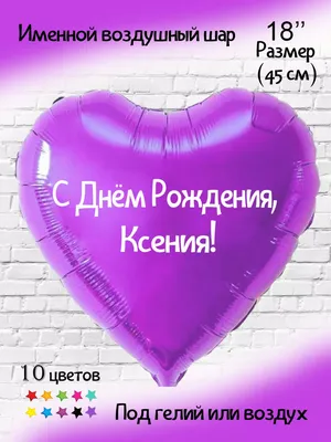 Ручка деревянная в футляре с именем Ксения: купить по супер цене в  интернет-магазине ARS Studio