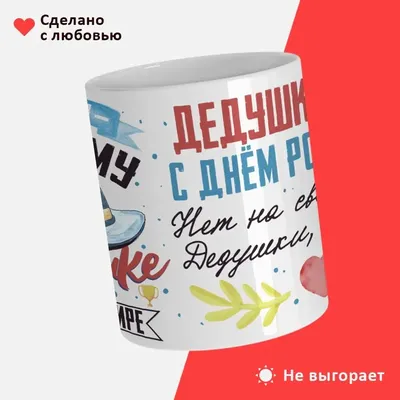 Кружка с принтом на День Рождения Дорогая Ксения, с днем рождения! |  AliExpress