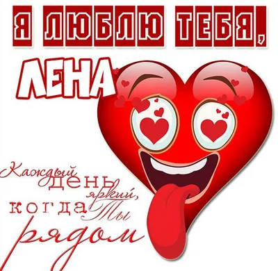 Be Happy Именная кружка подарочная с надписью Елена