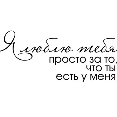 3д ночник - Светильник "Я тебя люблю..." - купить по выгодной цене |  Ночники Art-Lamps