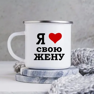 Футболка с надписью «Я люблю моего горячего мужа», 100% хлопок | AliExpress