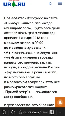 Лотерея: истории из жизни, советы, новости, юмор и картинки — Все посты,  страница 9 | Пикабу