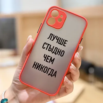 Чехол для iPhone 11 Pro Max матовый Русский медведь с патриотичной надписью  — купить по цене 610 руб в интернет-магазине #3259531