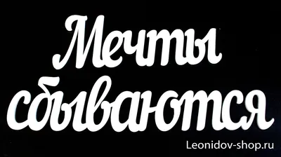 💫Мечтай! Твои мечты обязательно сбудутся! ⠀ Проверено на себе 🙃 Это  действительно так☝ ⠀ Цена открытки в крафт конверте … | Place card holders,  Card holder, Cards