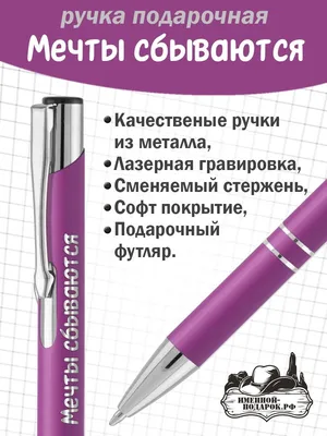 KALA: купить Именной блокнот Мечты сбываются. Доставка: Одесса, Киев и вся  Украина.