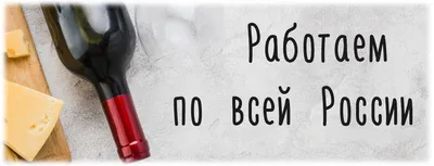 Бокал для вина из богемского стекла с надписью "Когда мне скучно, я колдую"  500мл