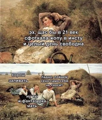 САМЫЕ ЖИЗНЕННЫЕ МЕМЫ В МИРЕ❤️ (@memes_lenta) • Instagram photos and videos  | Мемы, Смешно, Смешные мемы