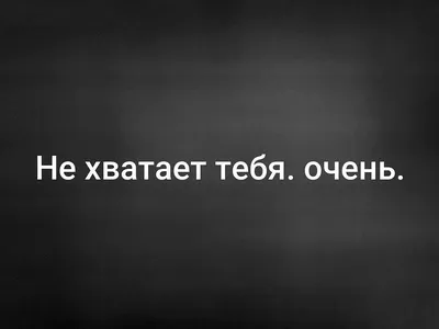 Картинки с надписями, всего 50 шт. 25455 1. Когда пришли знакомые со своими  детьми и ты пытаешься сберечь самое