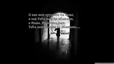 А МНЕ ТЕБЯ ЧЕРТОВСКИ НЕ ХВАТАЕТ... - Плэйкасты - О любви, Мужчина и Женщина