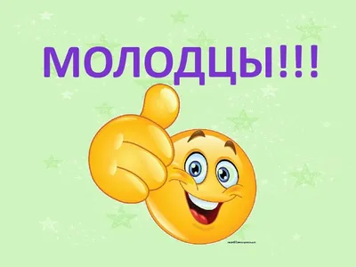 Купить Открытка с леденцом "Молодец! Возьми с полки леденец!"! - Пермь.  Доставка 