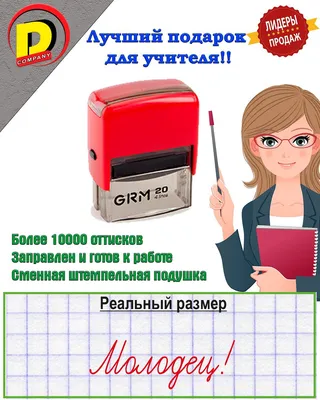 Значок Молодец (Н34) - купить в Москве недорого: значки за успехи в учёбе в  интернет-магазине С